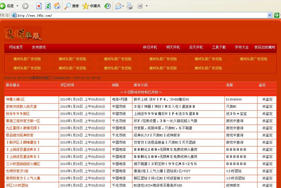 梦幻诛仙游戏退款拉黑名单